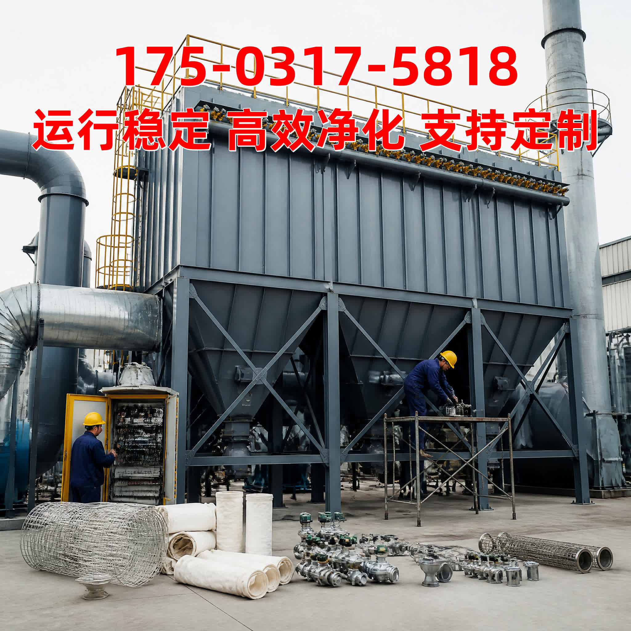 志新环保 贵州除尘设备产品展示