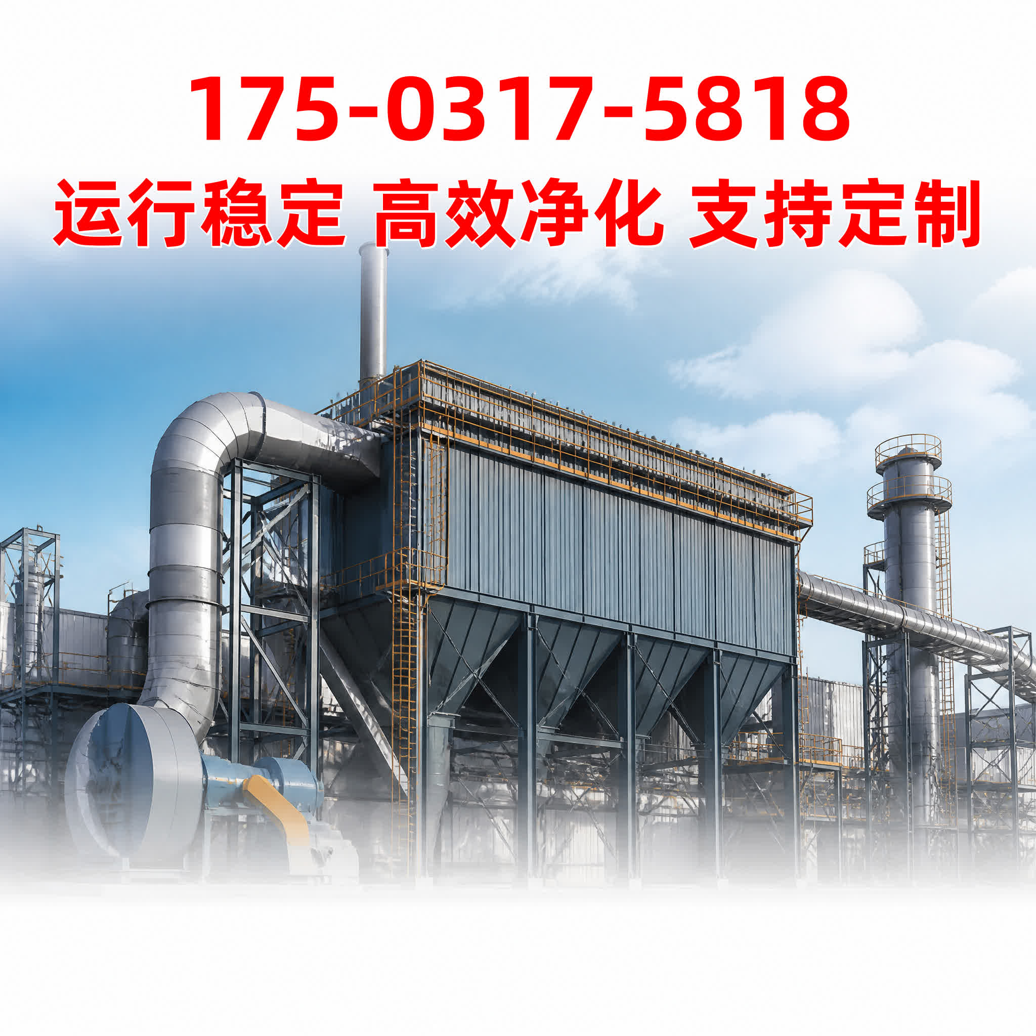 志新环保 河南除尘设备产品展示