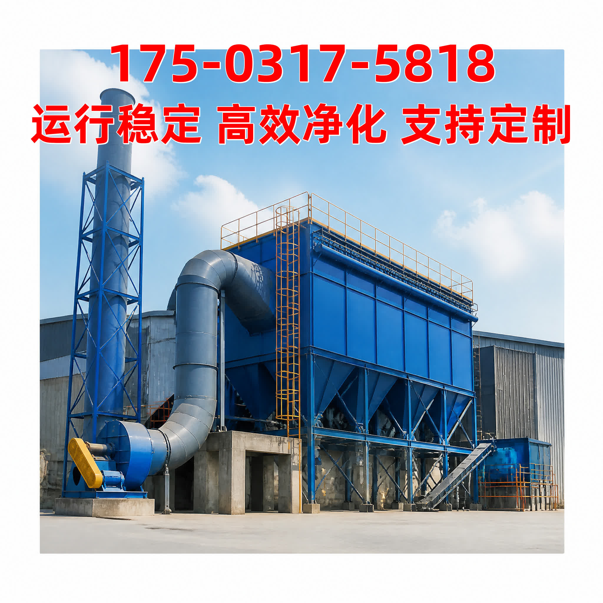 志新环保 辽宁除尘设备产品展示