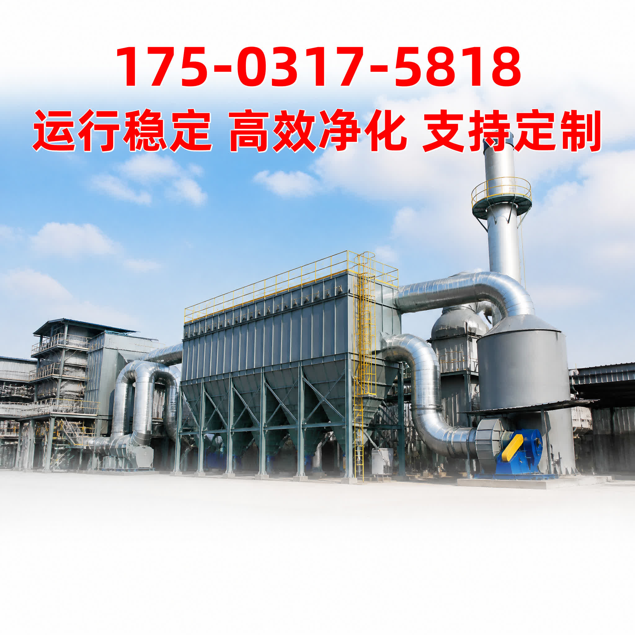 志新环保 辽宁除尘设备产品展示