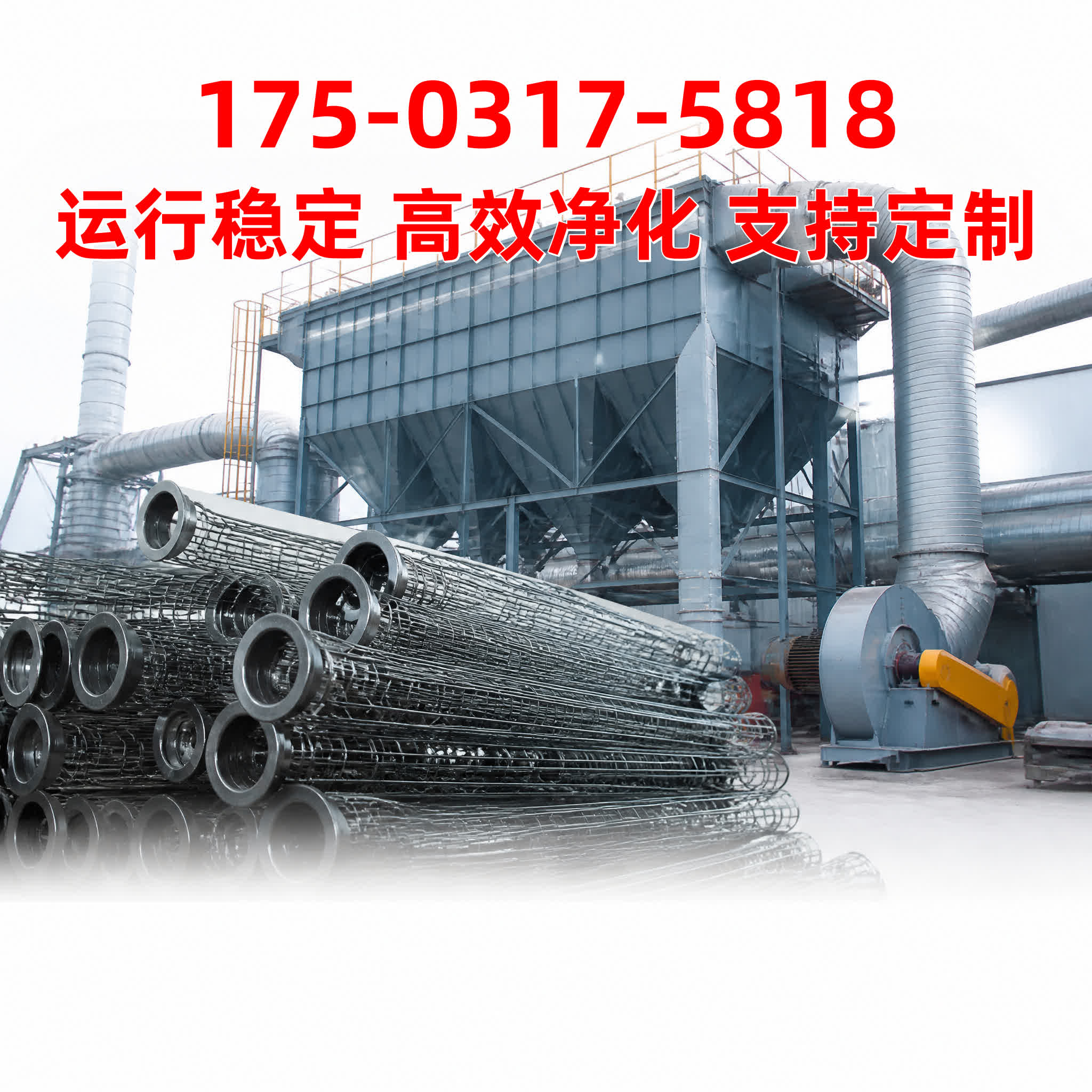 志新环保 陕西除尘设备产品展示