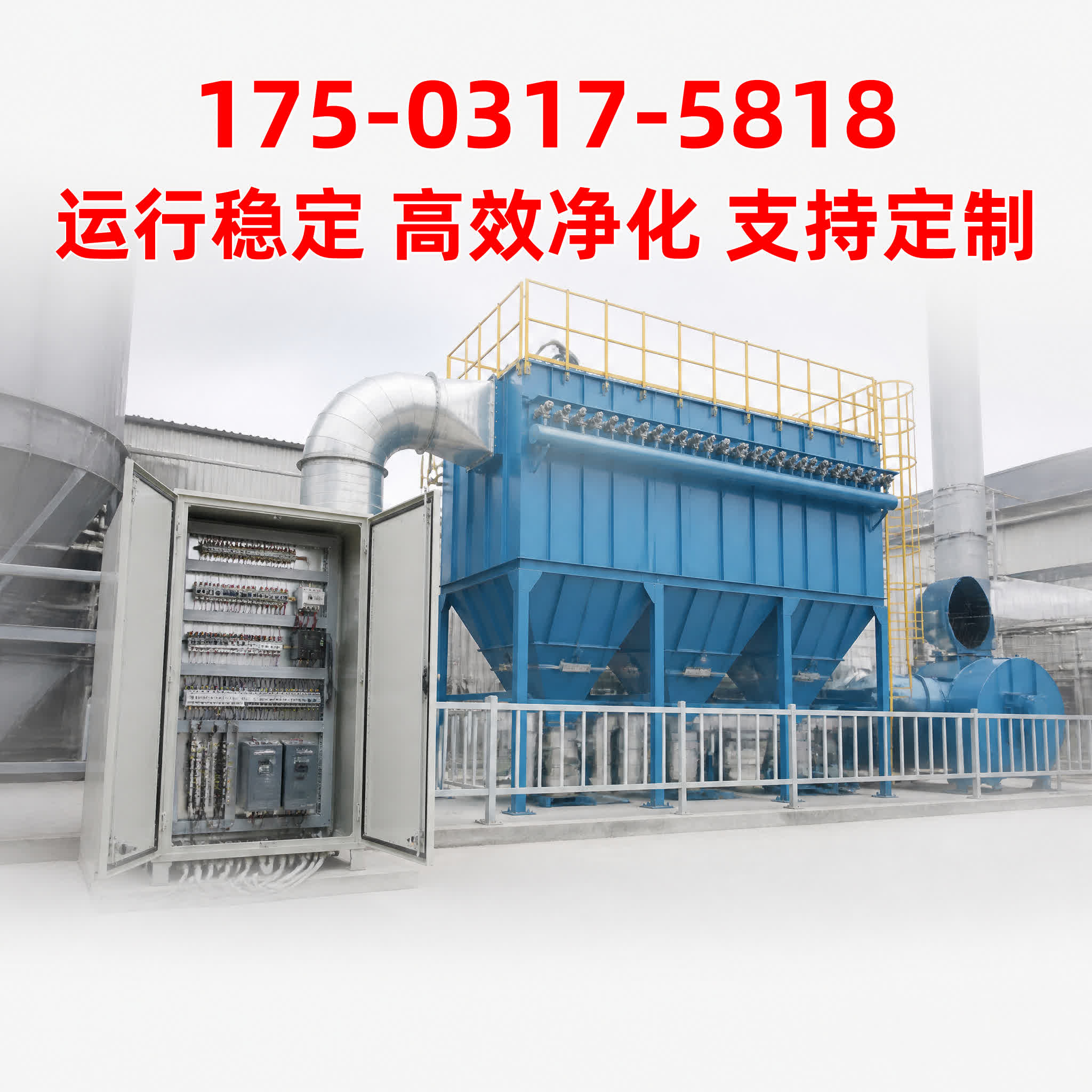 志新环保 福建除尘设备产品展示
