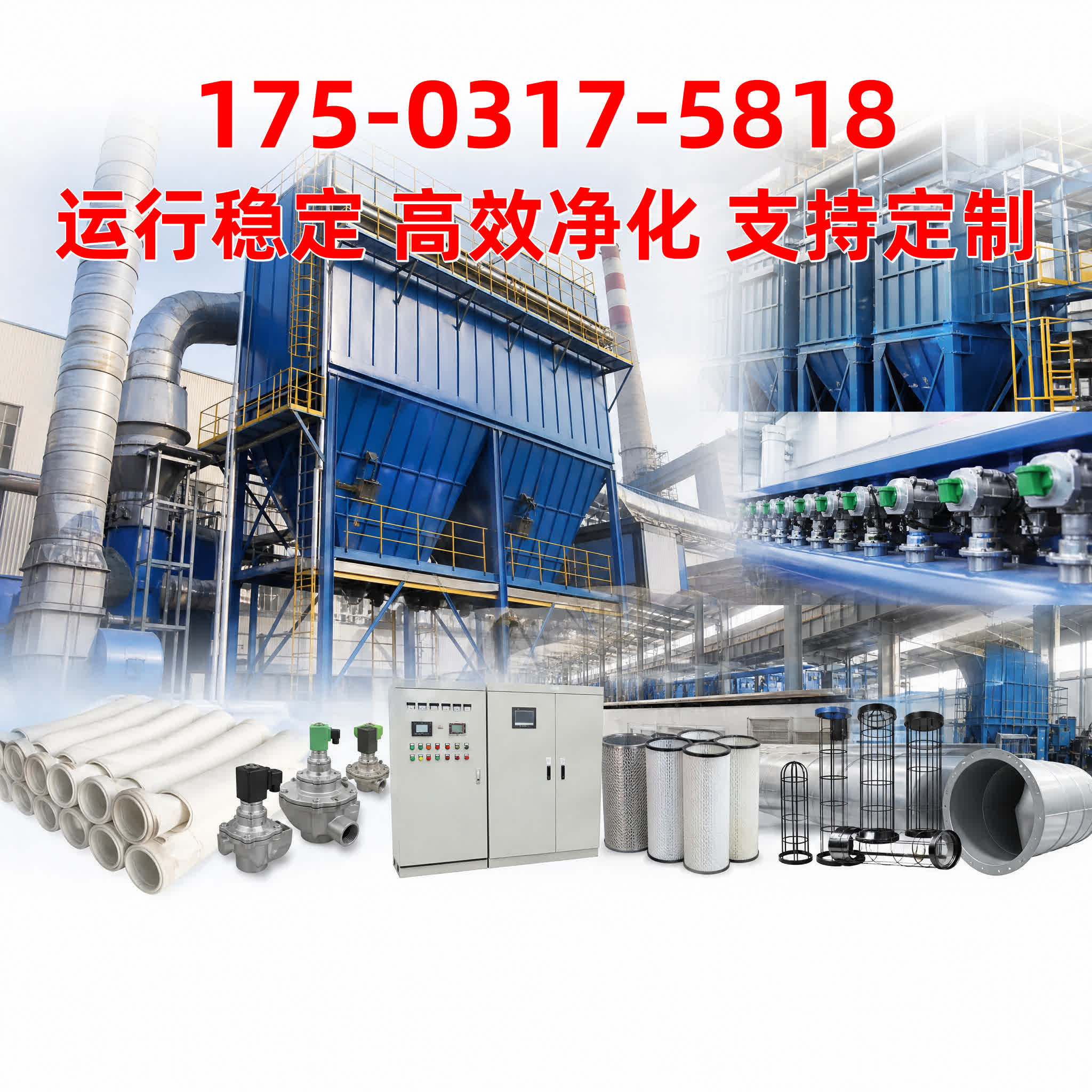 塑烧板除尘器