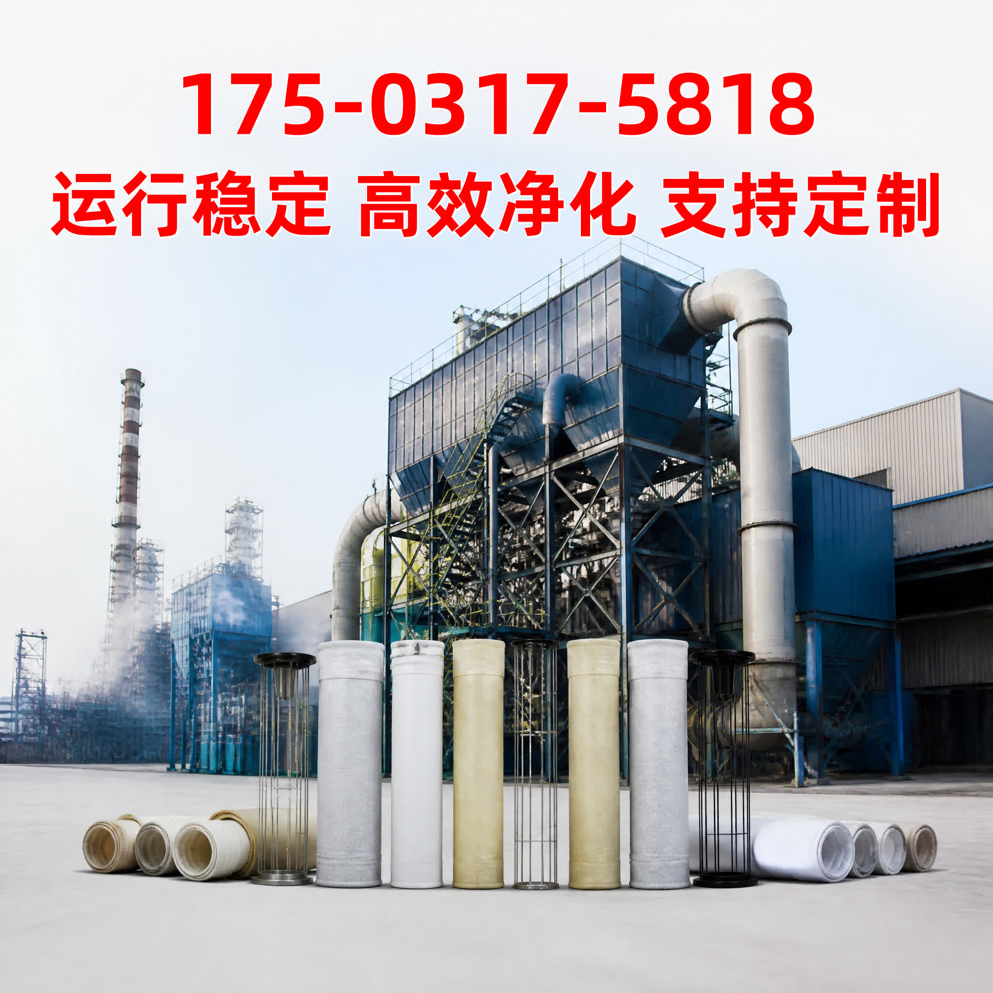 布袋除尘器